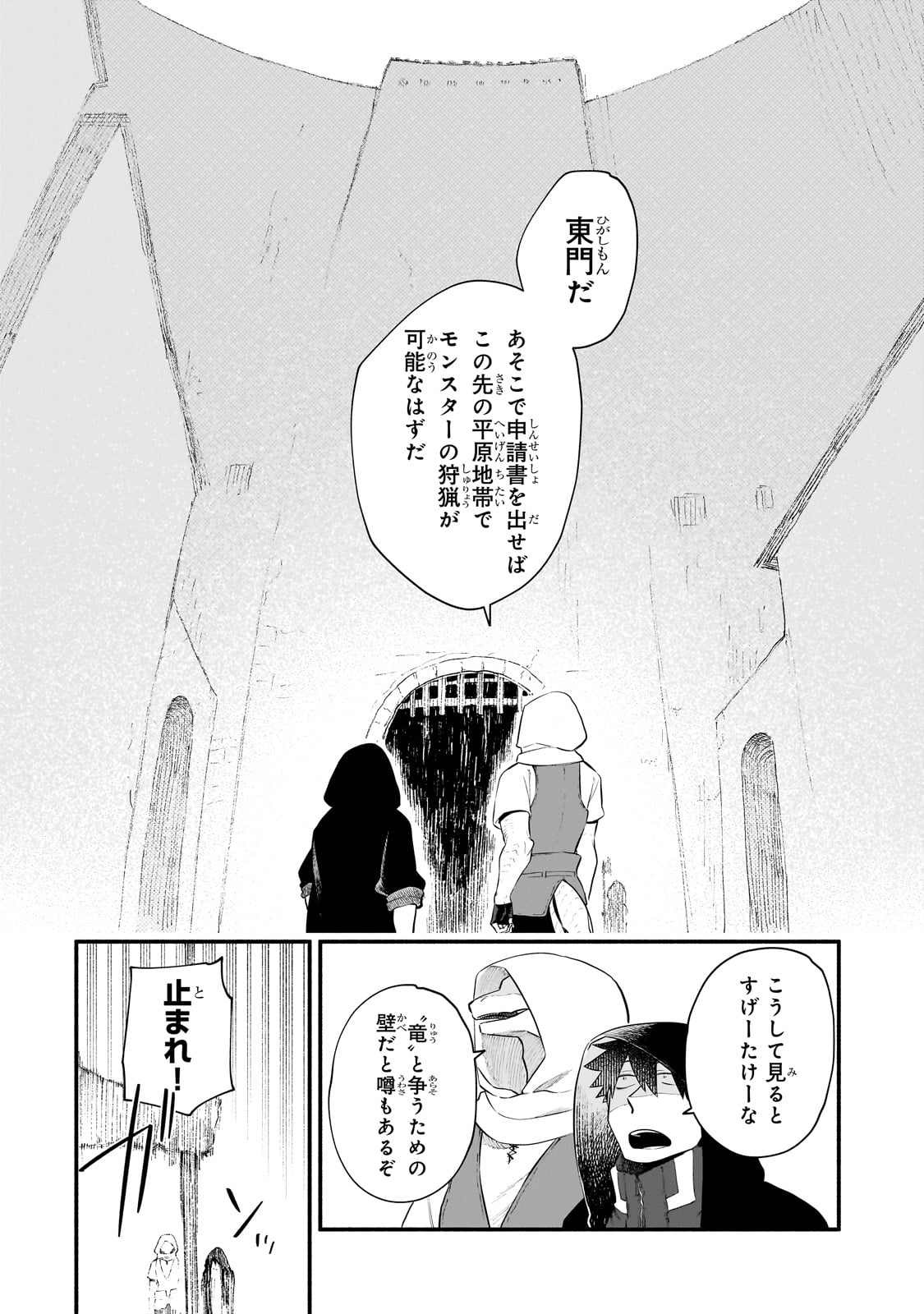 Gendai Dungeon Raifu No Tsuzuki Wa Isekai Open World De! - Chapter 26 - Page 10